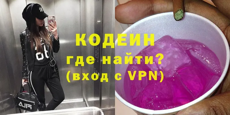 Кодеин напиток Lean (лин)  mega зеркало  Россошь 