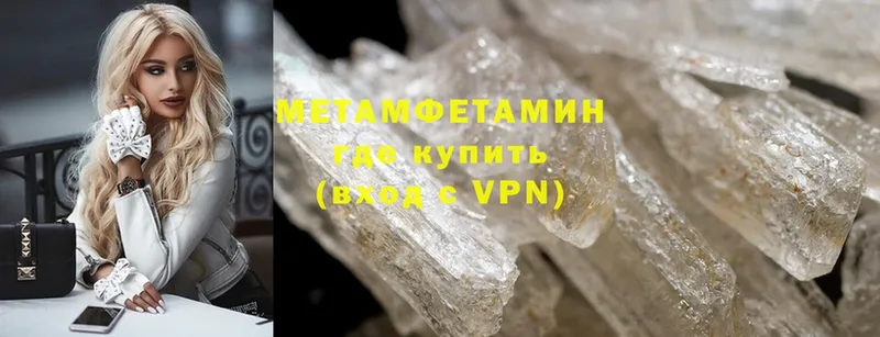 Метамфетамин Methamphetamine  Россошь 